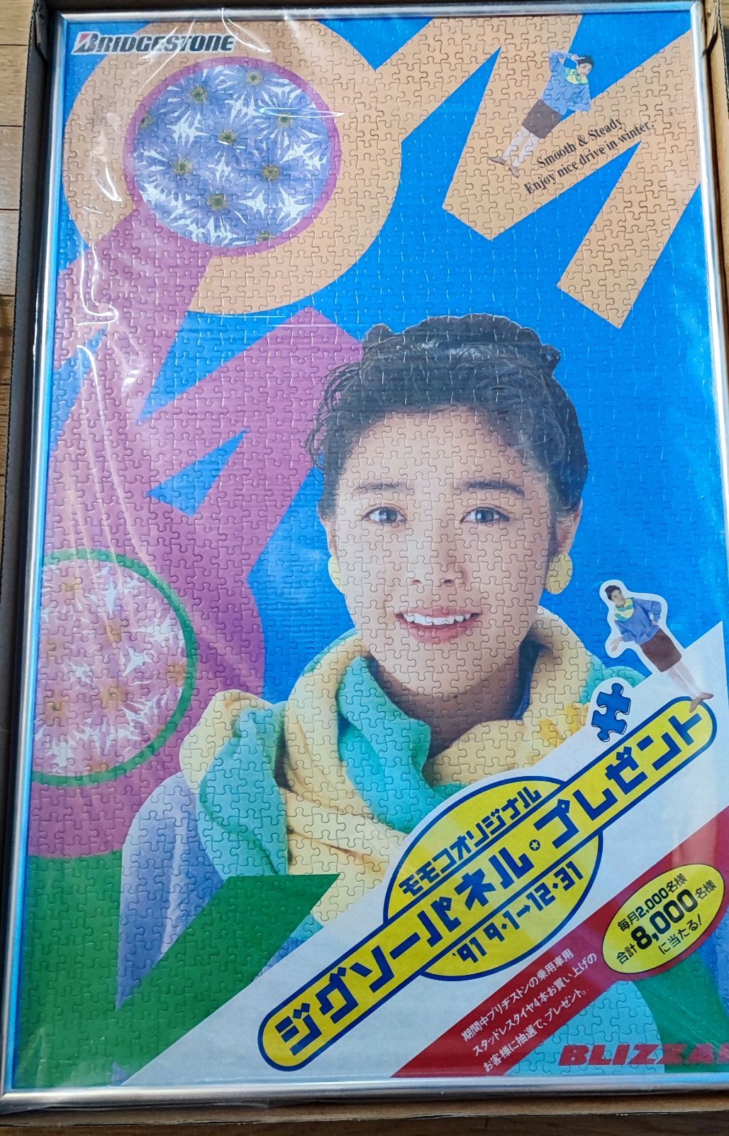2024年のクリスマスの特別な衣装 菊池桃子 【当選者限定品 ジグソーパズル モモコオリジナル か行