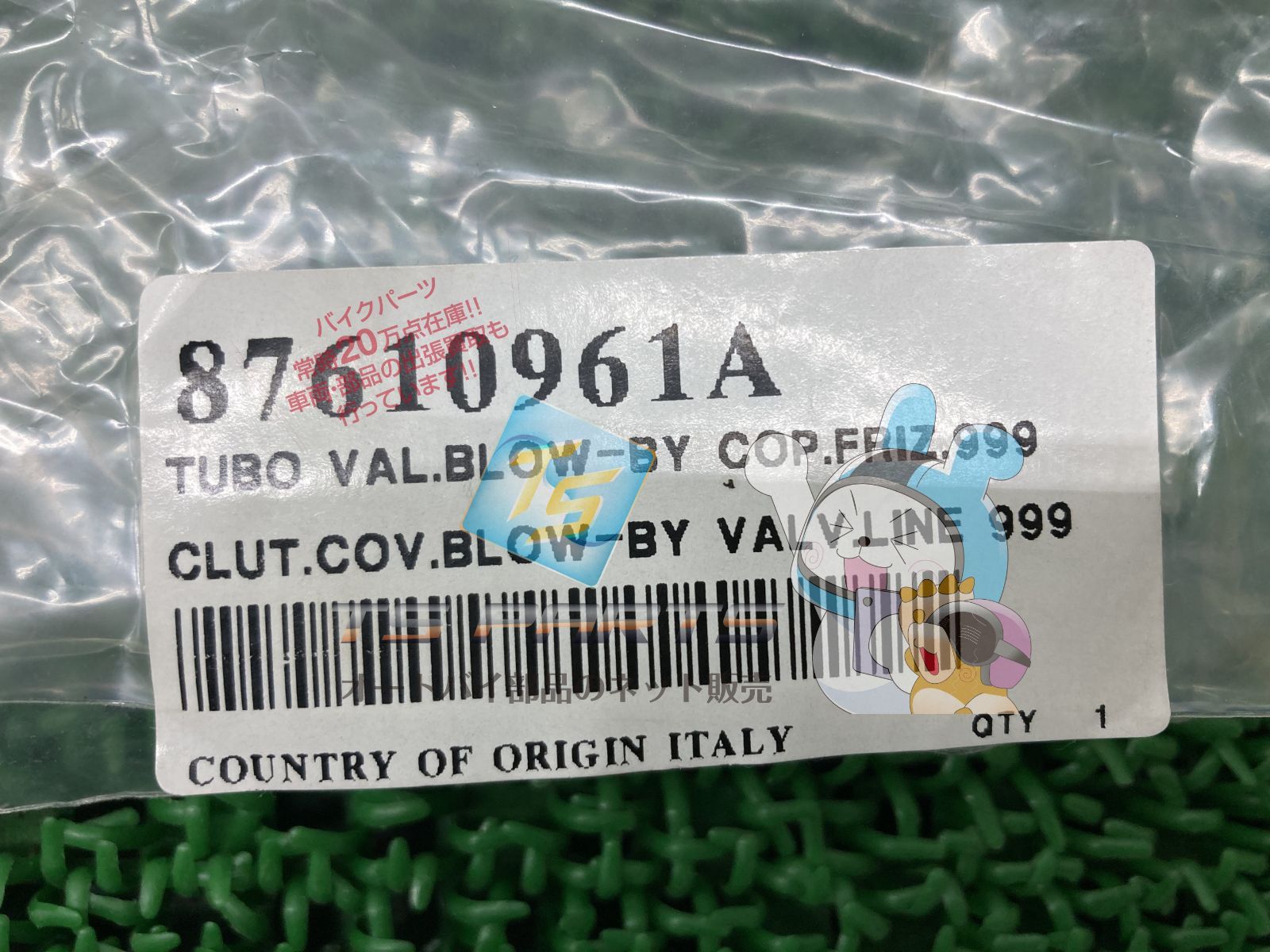 バイク 部品