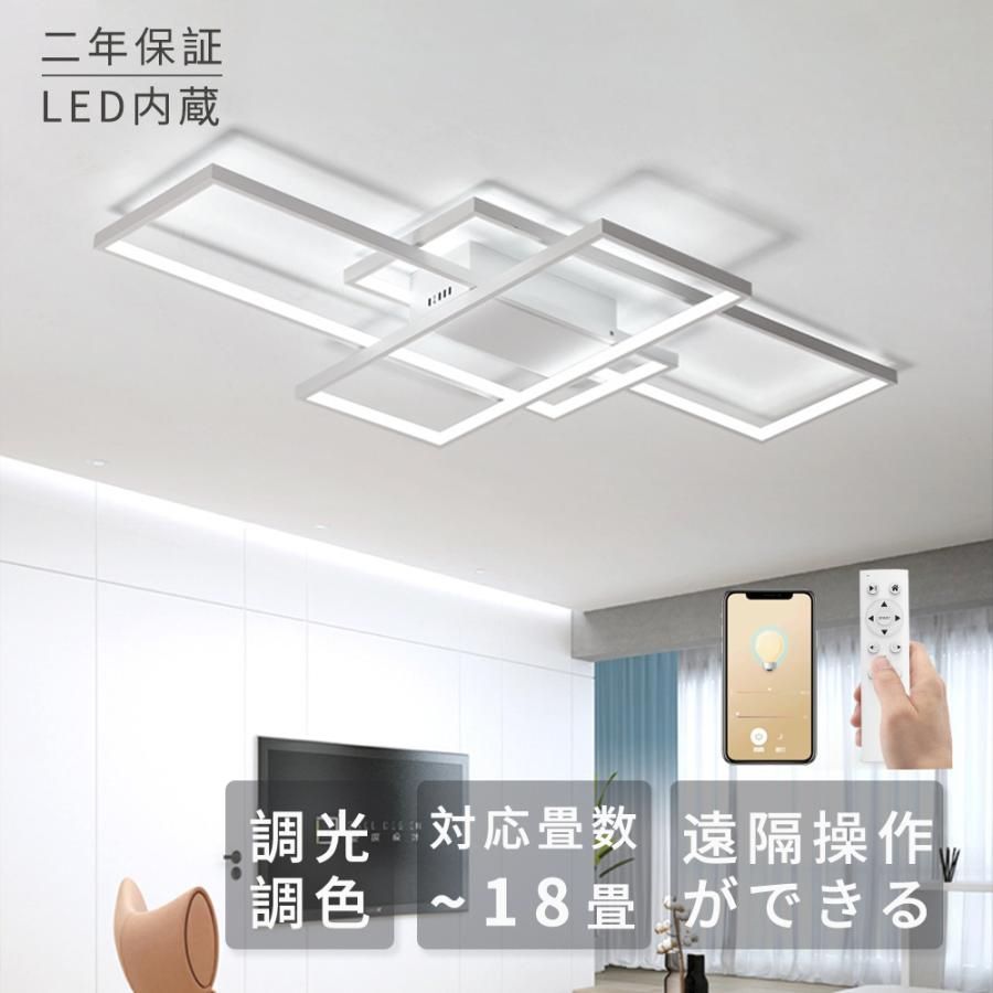 シーリングライト led 調光調色 おしゃれ 8畳 12畳 19畳 天井照明 リモコン 照明器具 LED内蔵 モダン ダイニング 北欧 寝室 リビング インテリア 和室 居間 引掛