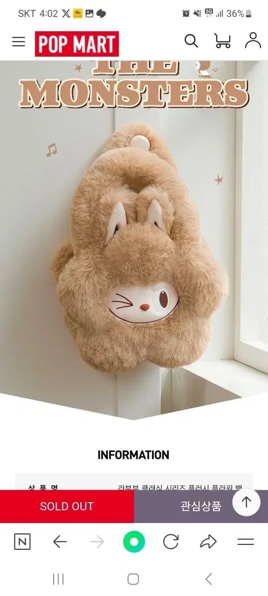ラブブ クラシック シリーズ プラッシュ フラワー 百 茶色