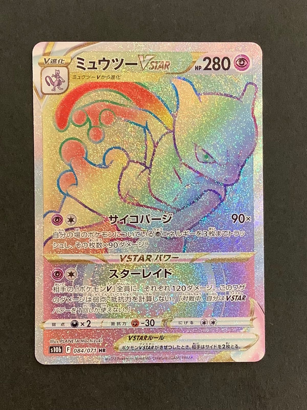 Mewtwo VSTAR HR 084/071 S10b Pokémon GO - Pokemon Card