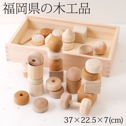 創造力をはぐぐむまぁるいカタチ maru つみ木 2008年 第10回福岡産業デザイン賞 審査委員賞 奨励賞受賞作品 福岡県の木工品 Round building block
