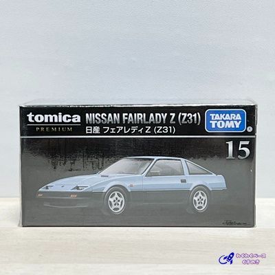 タカラトミー トミカプレミアム 15 日産 フェアレディZ (Z31
