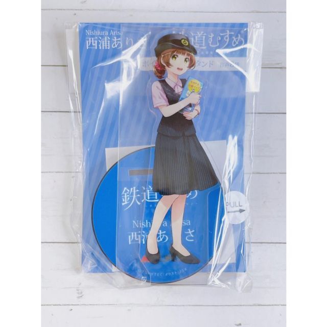 鉄道むすめ 西浦ありさ ボイスアクリルスタンド アクスタ 