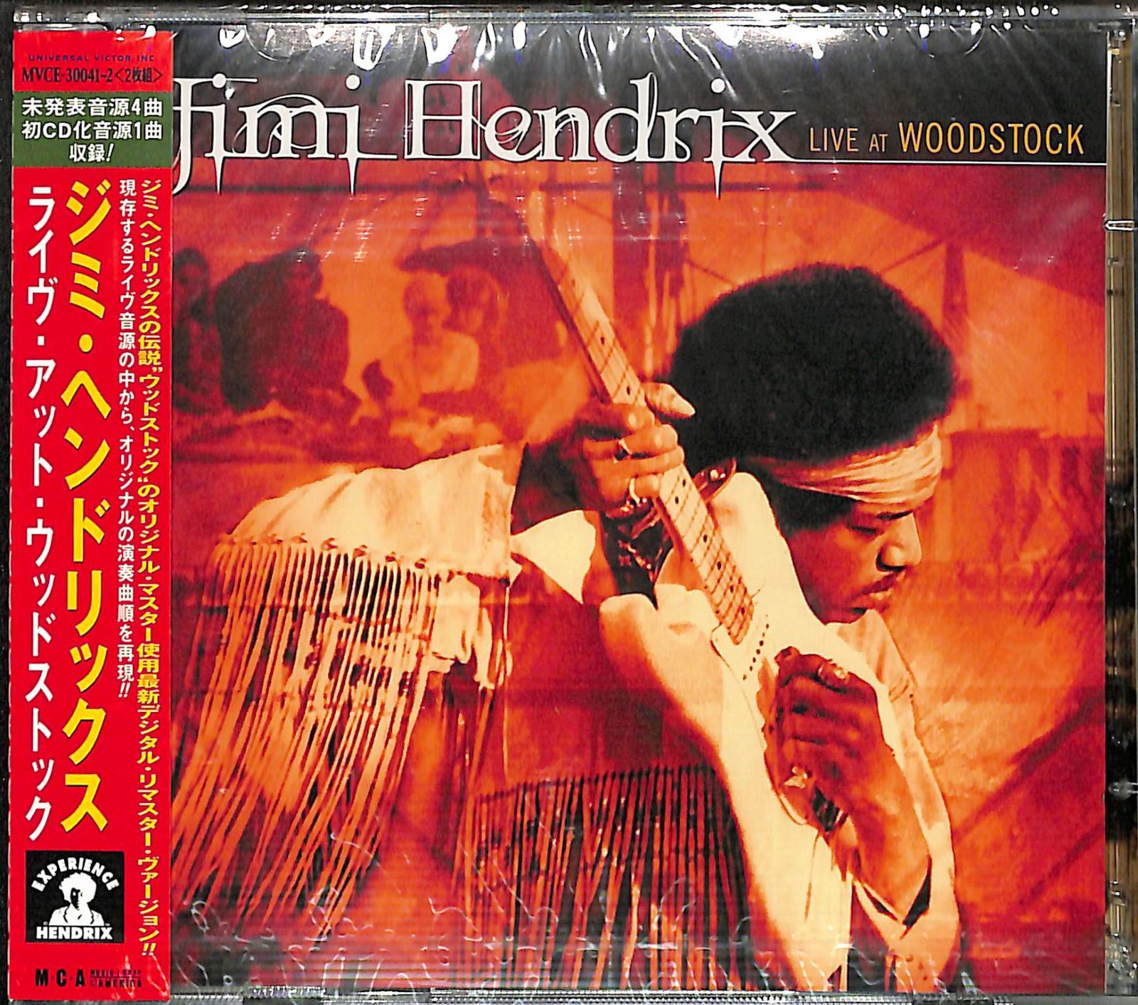 未開封CD】Jimi Hendrix Live At Woodstock ジミ・ヘンドリックス 