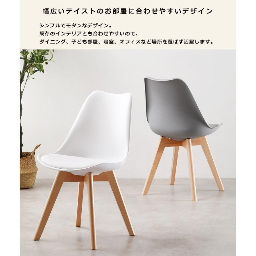 ダイニングチェア1|2脚セットクッションイームズチェア北欧ナチュラル木脚滑り止め木製椅子いすおしゃれダイニングチェア黒白灰色