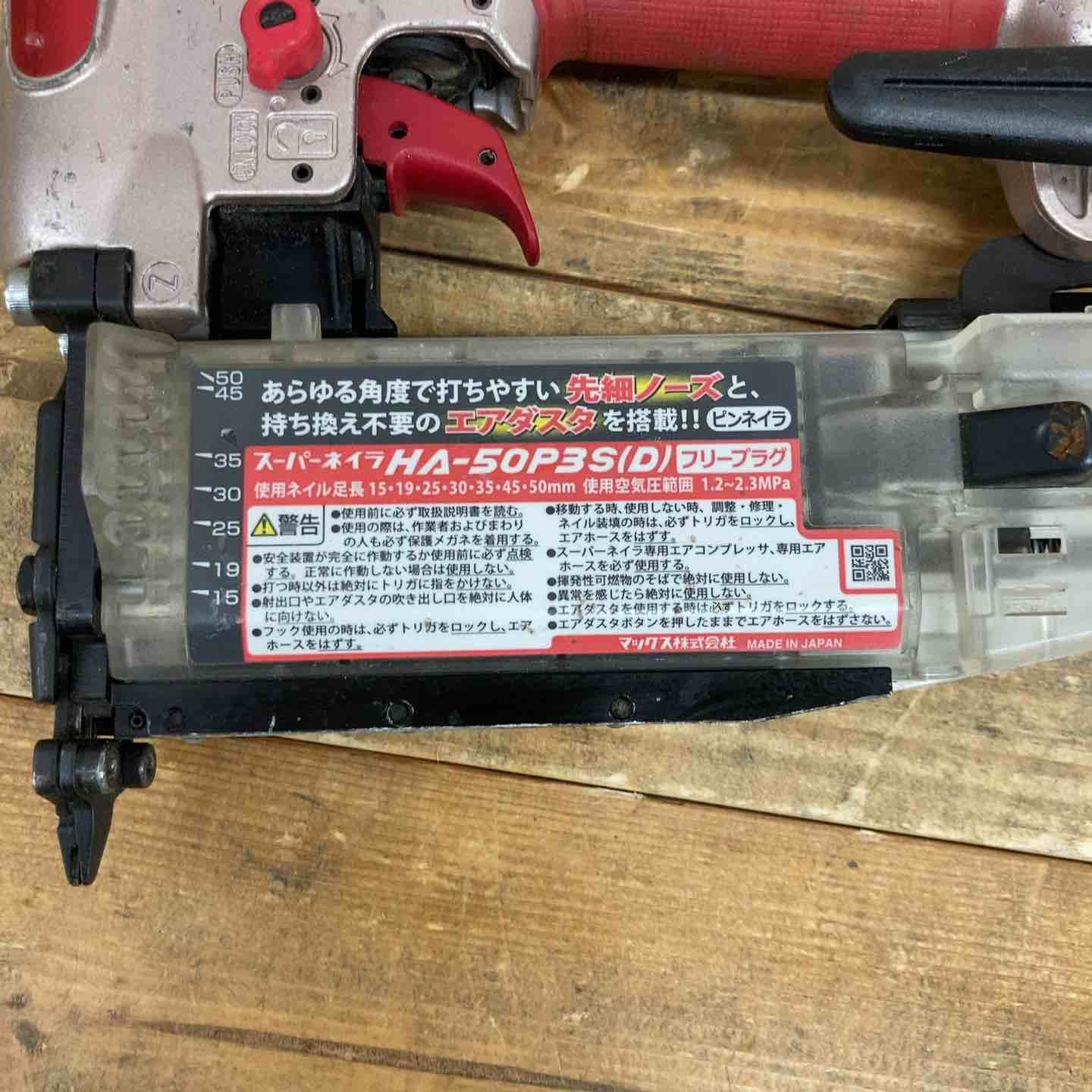 高圧ピンネイラ