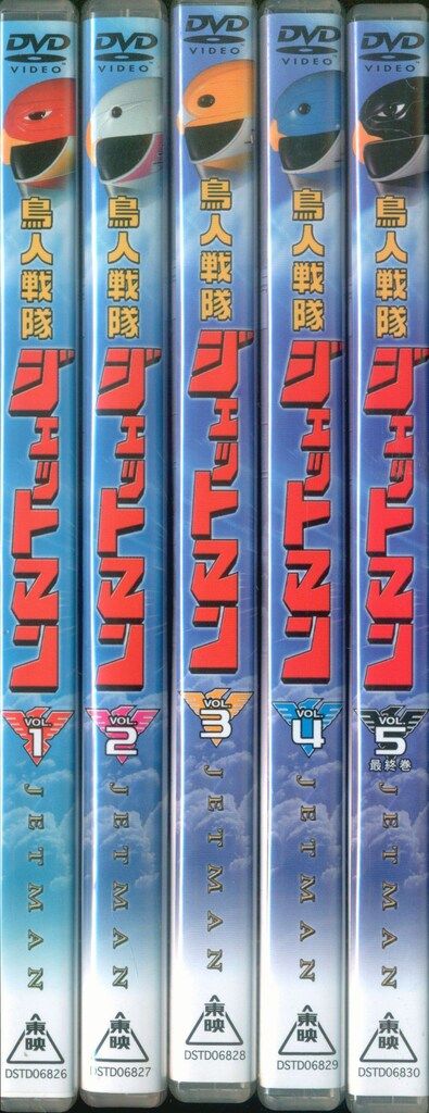 鳥人戦隊ジェットマン DVD全5巻セット Amazon.co.jp: 鳥人戦隊ジェットマンDVD BOXVOL.1-5全5巻セット