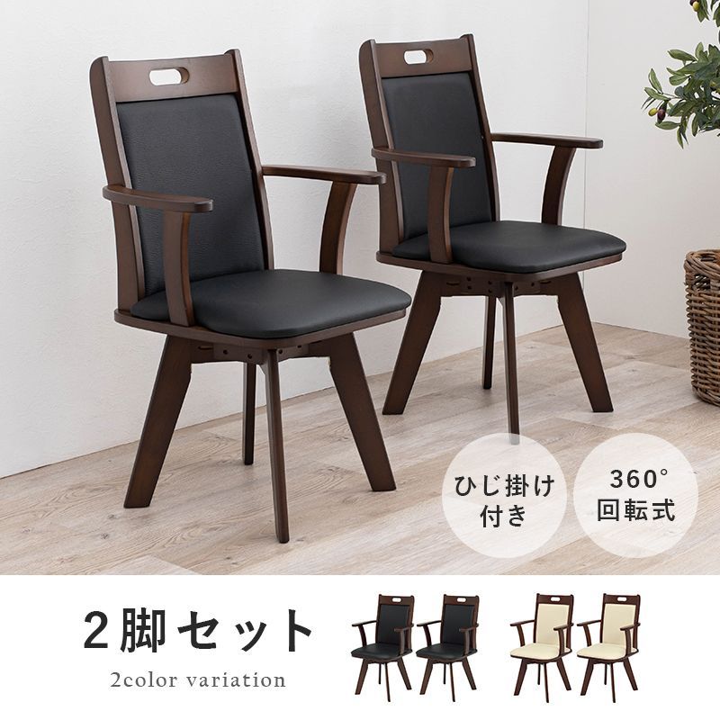 葉山家具 ダイニングチェア２脚 - 家具