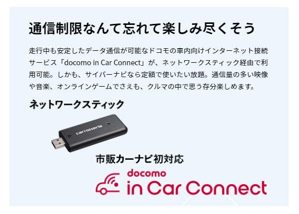 カロッツェリアAVIC-CQ912+ND-DC3ネットワークスティック同梱9V型