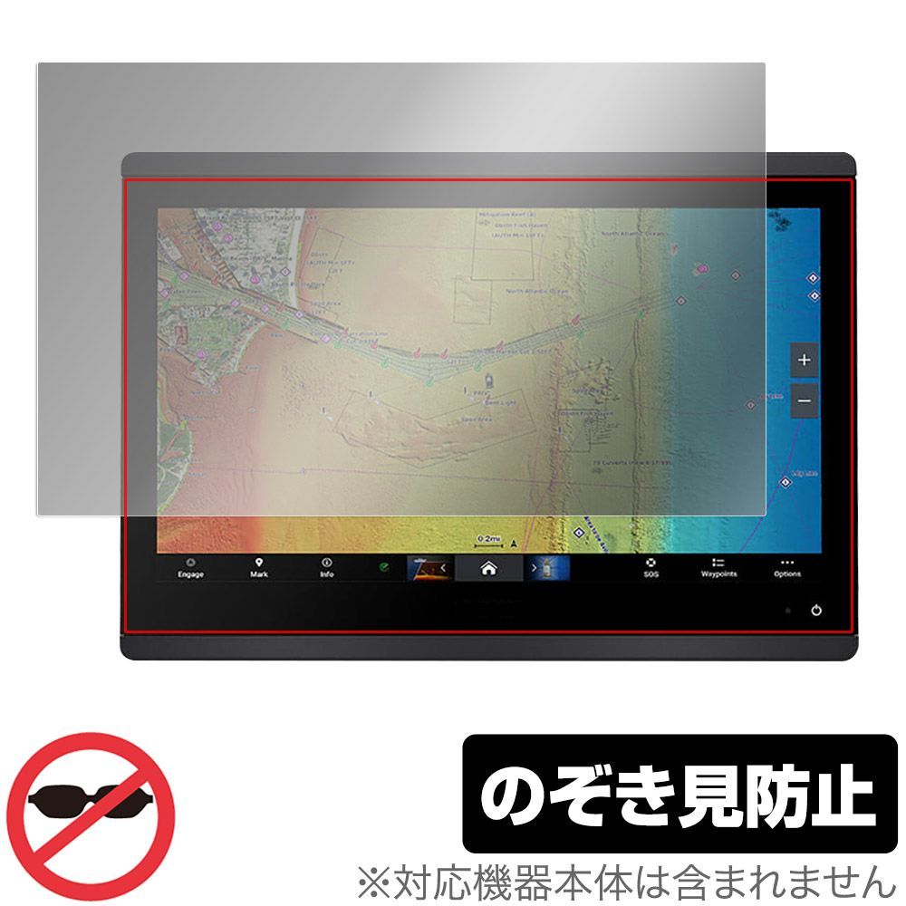 【送料無料，爆買い】 GARMIN GPSMAP 1623xsv 1623 保護 フィルム OverLay Secret for ガーミン ジーピーエスマップ プライバシーフィルター 覗き見防止 その他