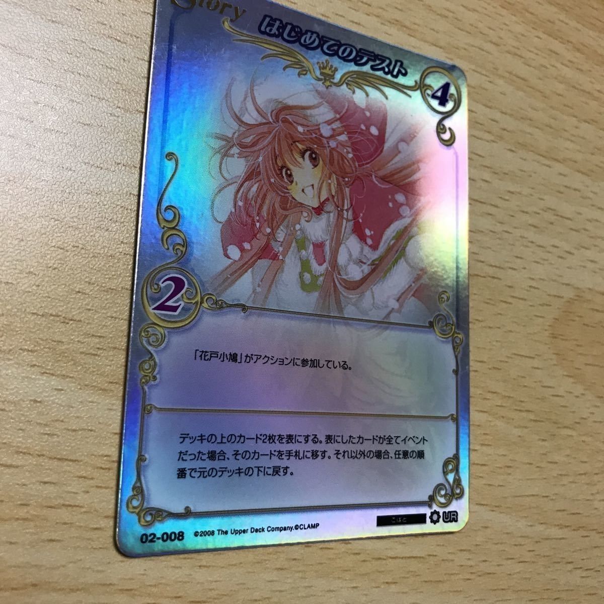 CLAMP in CARDLAND 02-019 UR 春の宴 CLAMP in CARDLAND UR 春の宴
