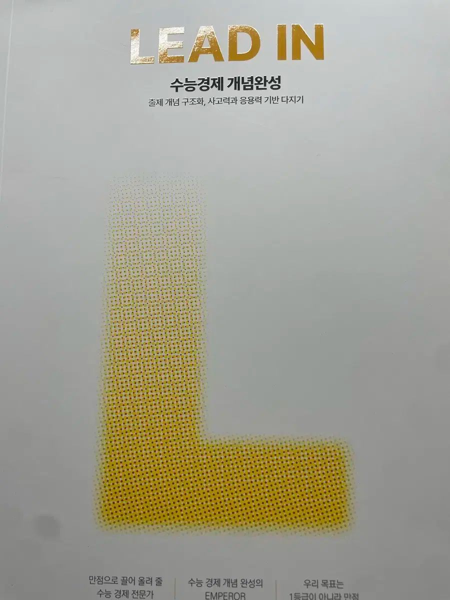 ウー・ヨンホ 2026 LEAD IN 概念完成（経済） 家禽 商品