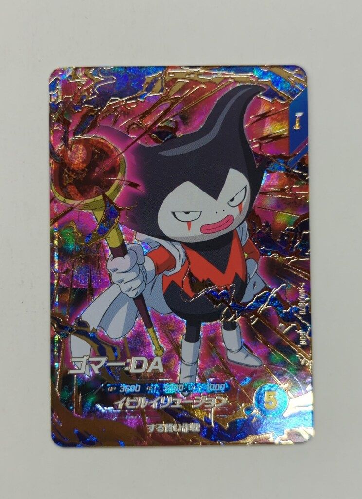 ドラゴンボールダイバーズ sdv3-072 未開封3枚セット 未開封 SDV3-072 孫悟空 GDR ドラゴンボールスーパーダイバーズ