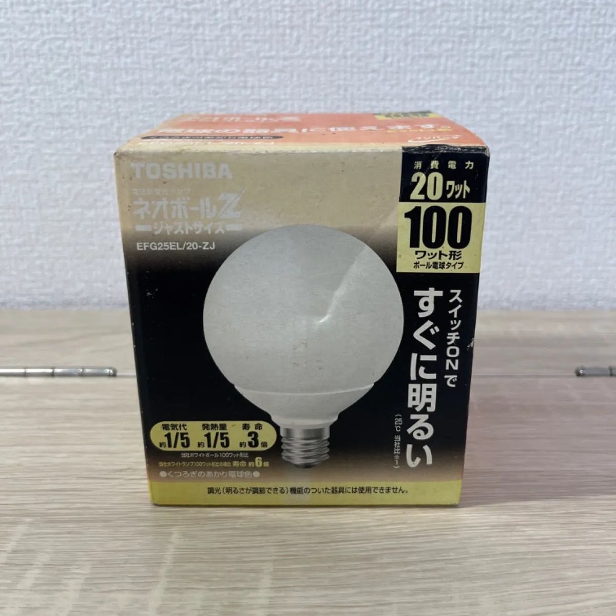 6個セット】東芝 ネオボールZ 60W形 EFD15EN/13-E17 昼白色