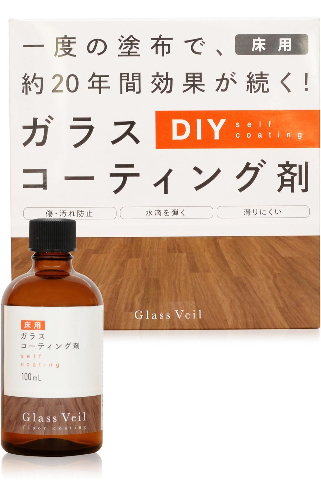 Glass Veil 純 ガラス コーティング フローリング 床用 100ml 24畳用 すべり止め フッ素 不使用 日米特許取得 グラスヴェール 床 フローリング用 防傷 防汚 撥水 滑らない ペット 犬 ワックス