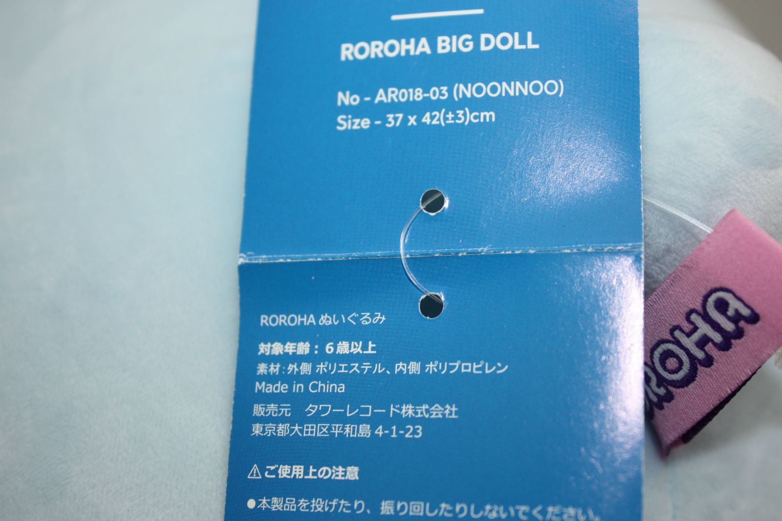 ROROHA BIG