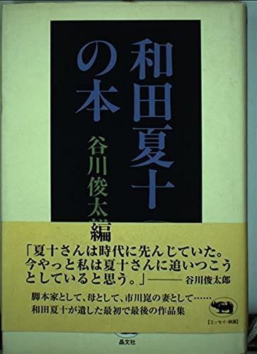 斉藤由貴 25th Anniversary YUKI SAITO DVD BOX 斉藤由貴 25th