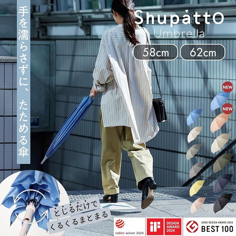 晴雨兼用 プレゼント