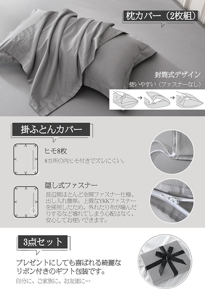 3点セット