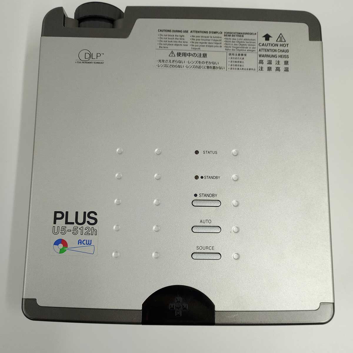 プラスU5-512h データプロジェクタ