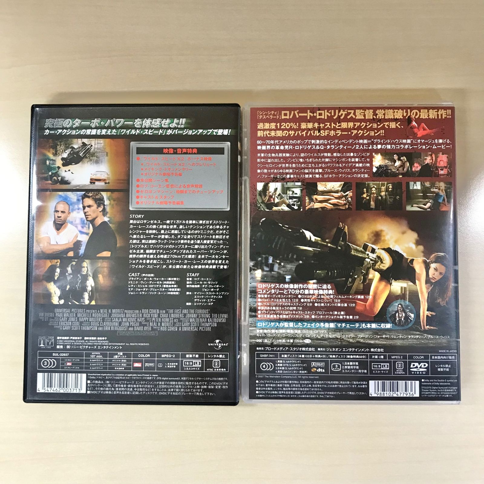 UNIVERSAL ENTERTAINMENT - ワイルドスピード　セット売り Universal Filmarket