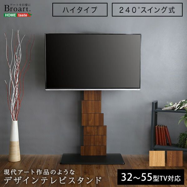 デザイン テレビスタンド 約幅75cm ハイスイングタイプ シャビーオーク デザイン テレビスタンド 約幅75cm ハイスイングタイプ シャビー