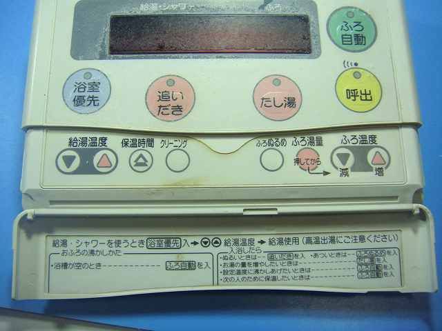 RBP-H3012A CORONA コロナ エコキュート 浴室用リモコン スピード発送 即決 不 返金保証 純正 D4616