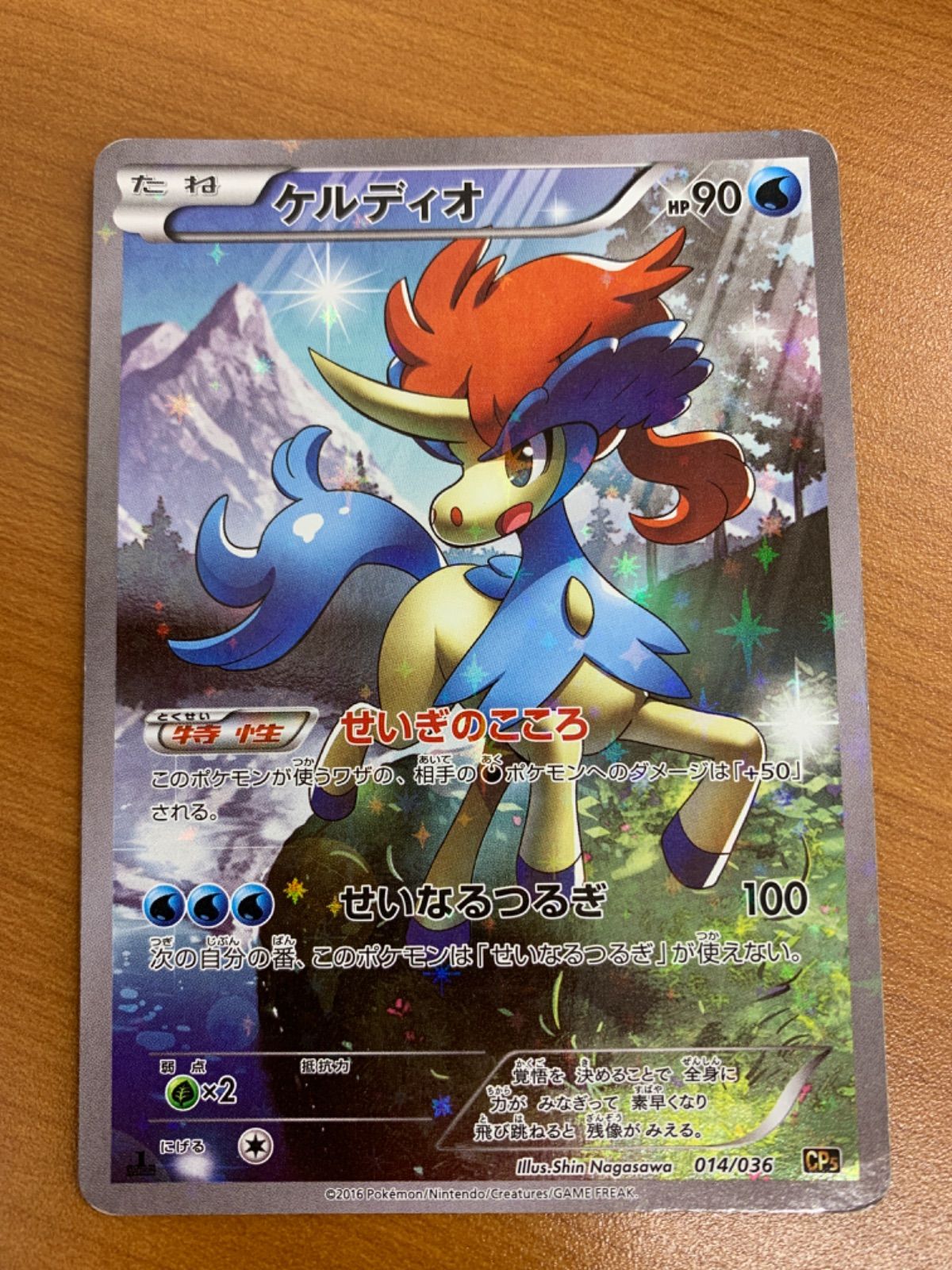 ポケモンカードゲーム ケルディオ 幻・伝説ドリームキラコレクション PSA10 ポケモンカード ケルディオ 幻・伝説ドリームキラコレクション
