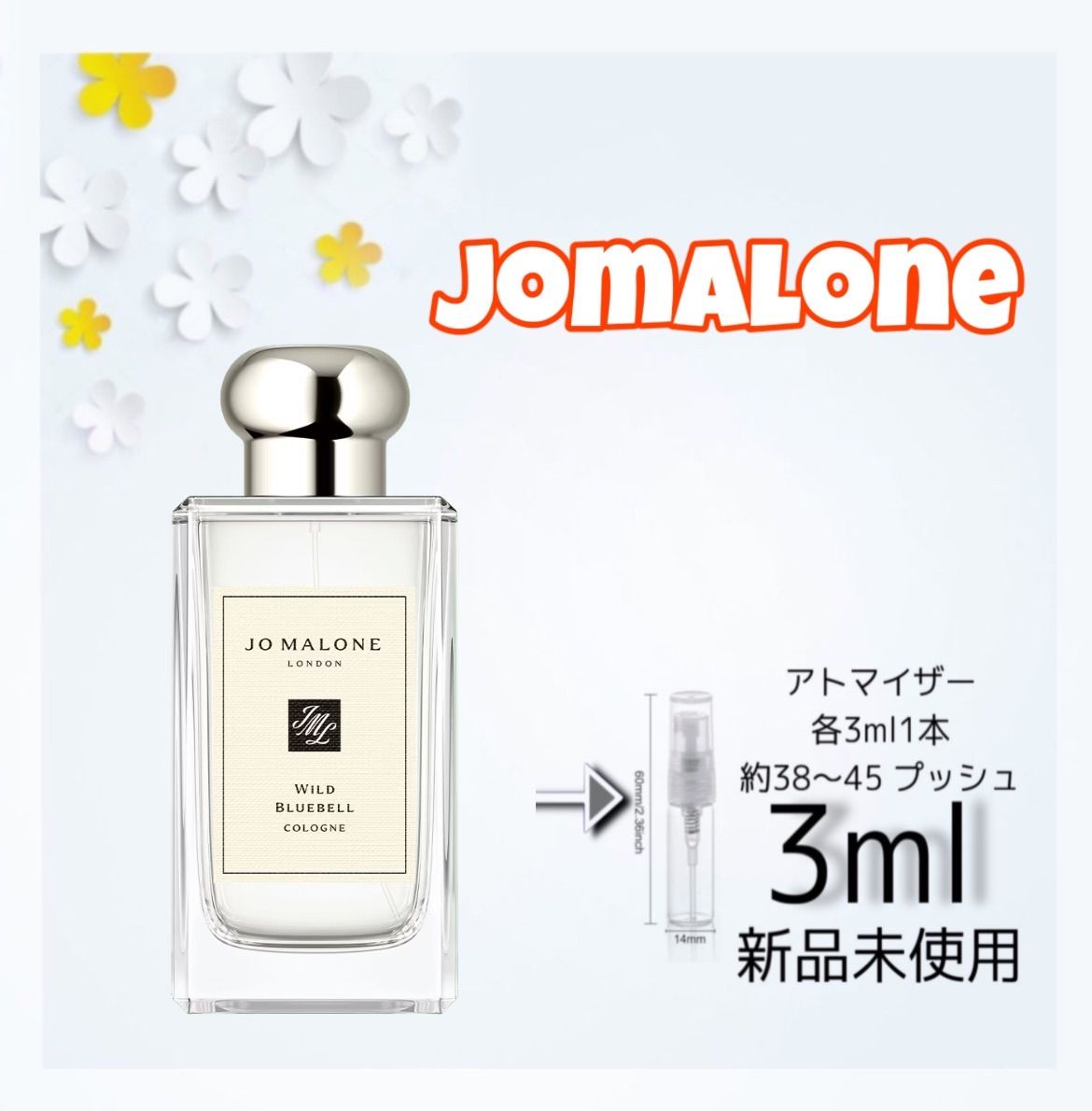 Jo Malone London 香水 ワイルド ブルーベル ジョーマローン - 香水