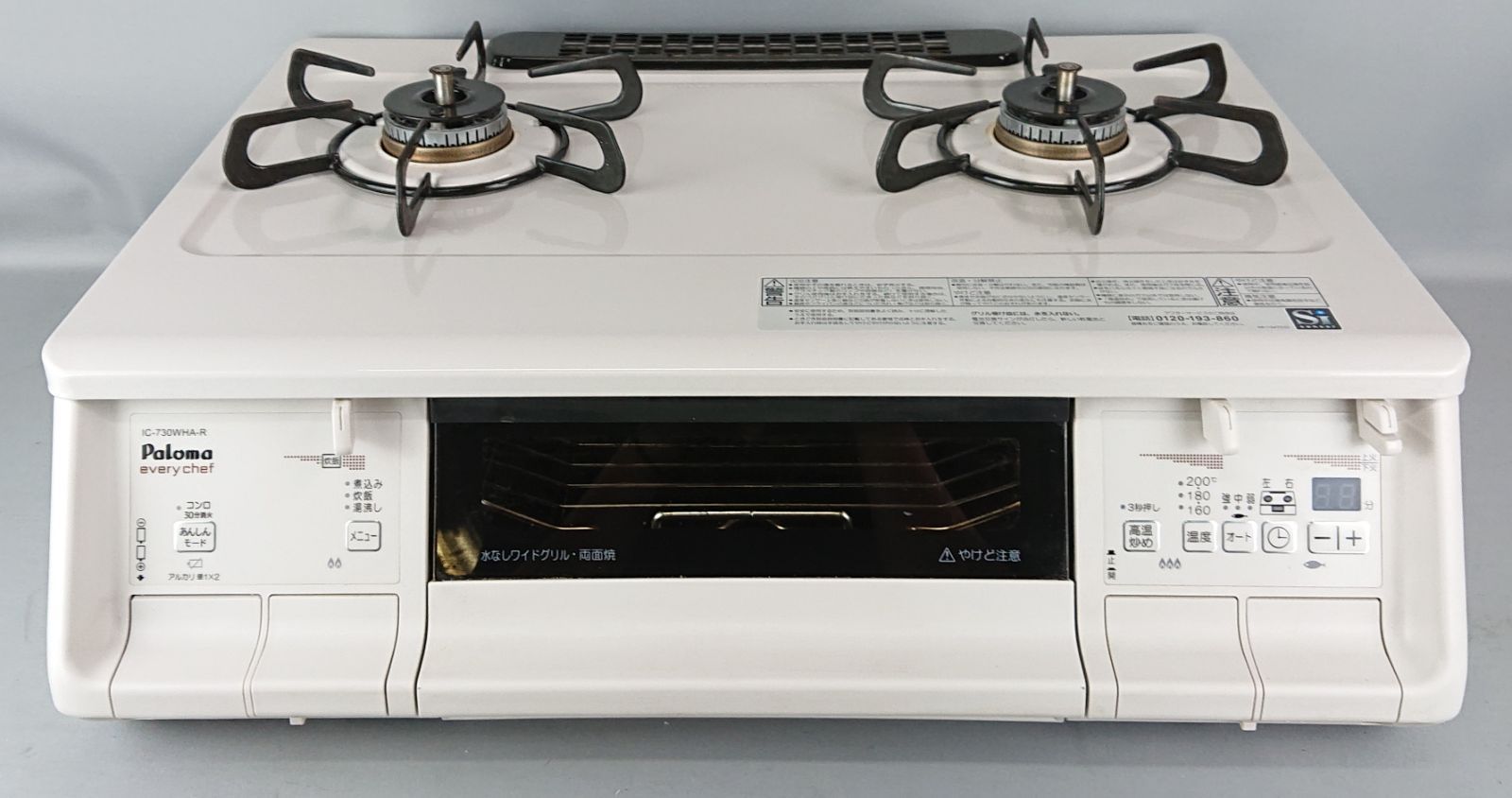 A5878 おしゃれガスコンロ♪ お買い得品です‼ パロマ 2019年製 都市
