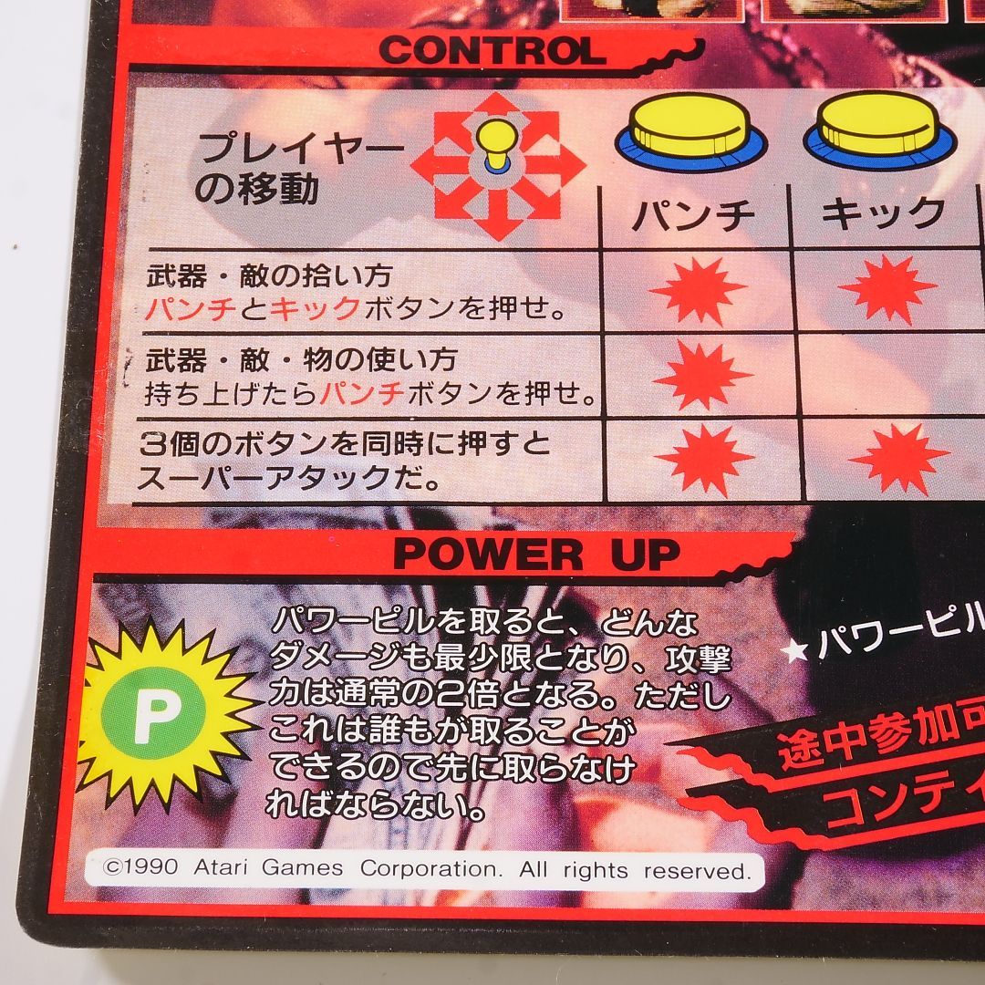 純正インストラクションカード ピットファイター PITFIGHTER KONAMI
