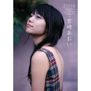 2025年最新】宮崎あおいカレンダーの人気アイテム - メルカリ