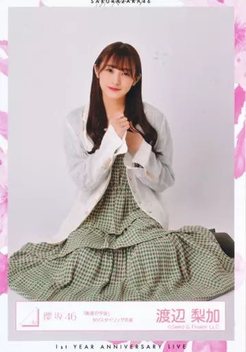 中古】生写真(乃木坂46) 渡辺梨加/座り/櫻坂46ランダム生写真 ＜「無言