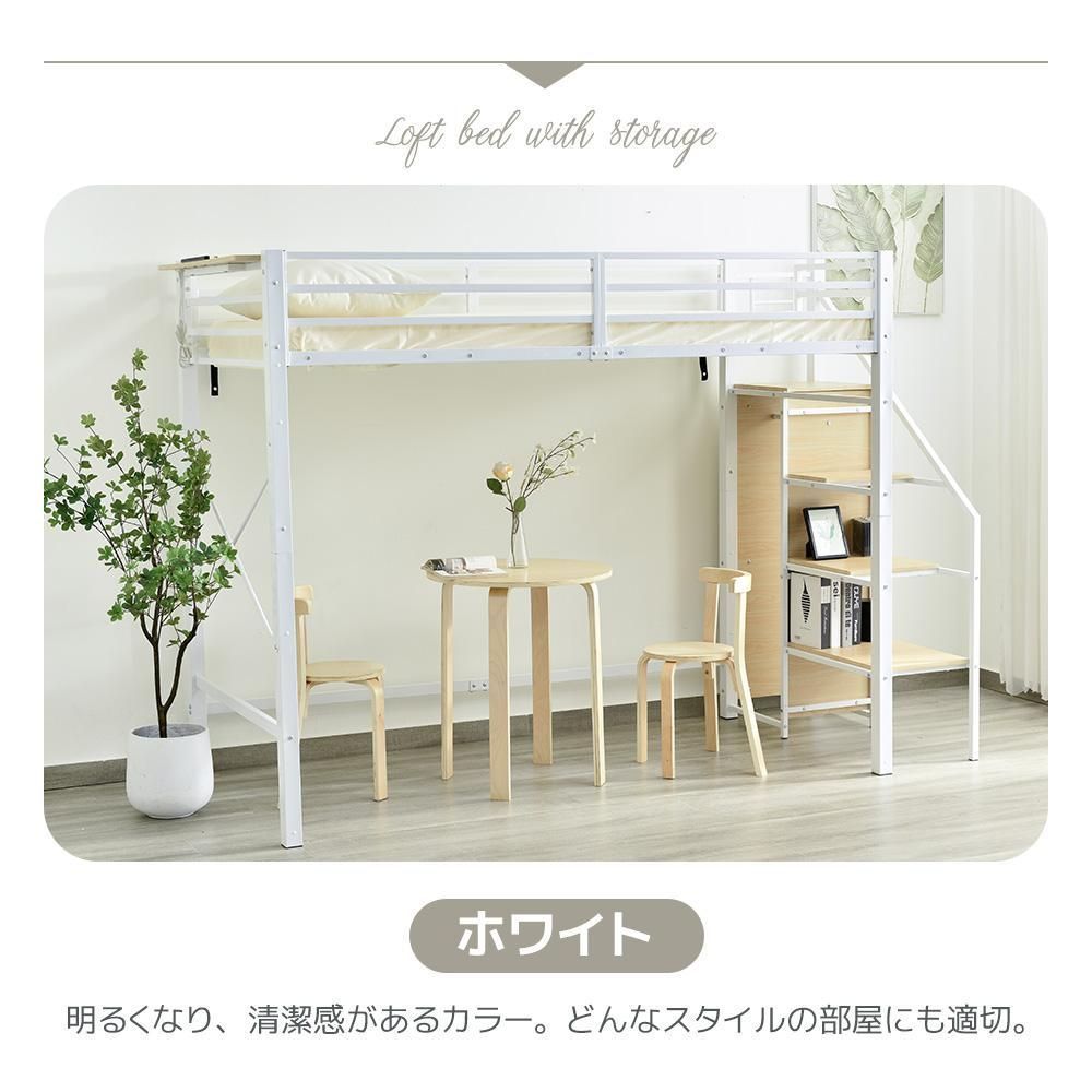 システムベット ロフトベッド シングル コンセント付き収納付き