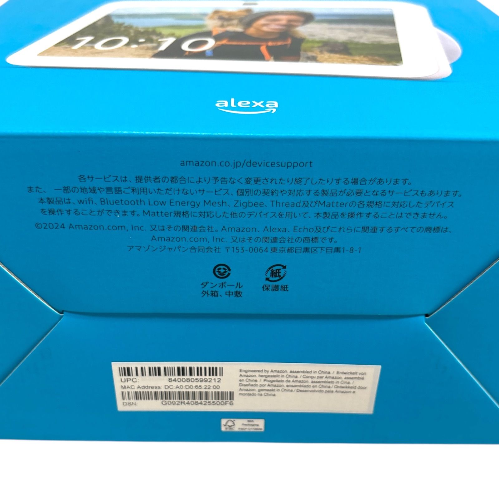 8 第3世代