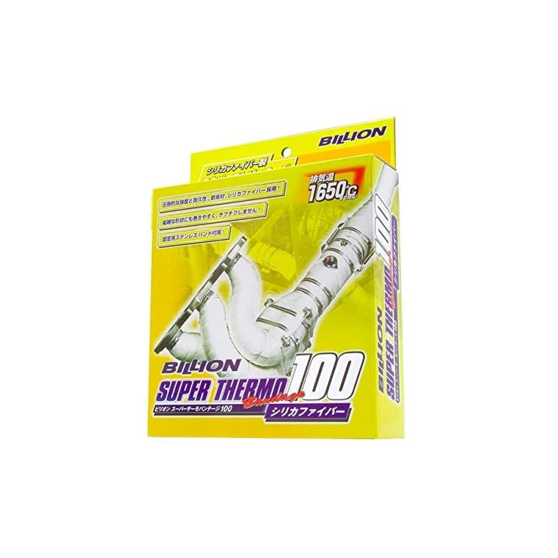 【新品】 BILLION ビリオン スーパーサーモバンテージ100 耐熱バンテージ 対応排気温1650 『チクチク』しないシリカファイバー採用 ノーマルエンジンからレーシングカーまで対応 25幅×5m×1.2mm