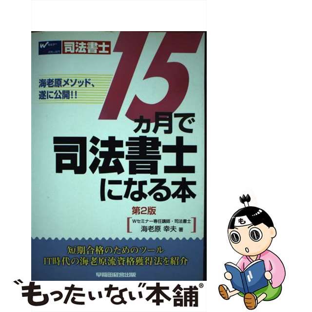 基本情報試験合格マイレッスン/オーム社/平野正己 | www