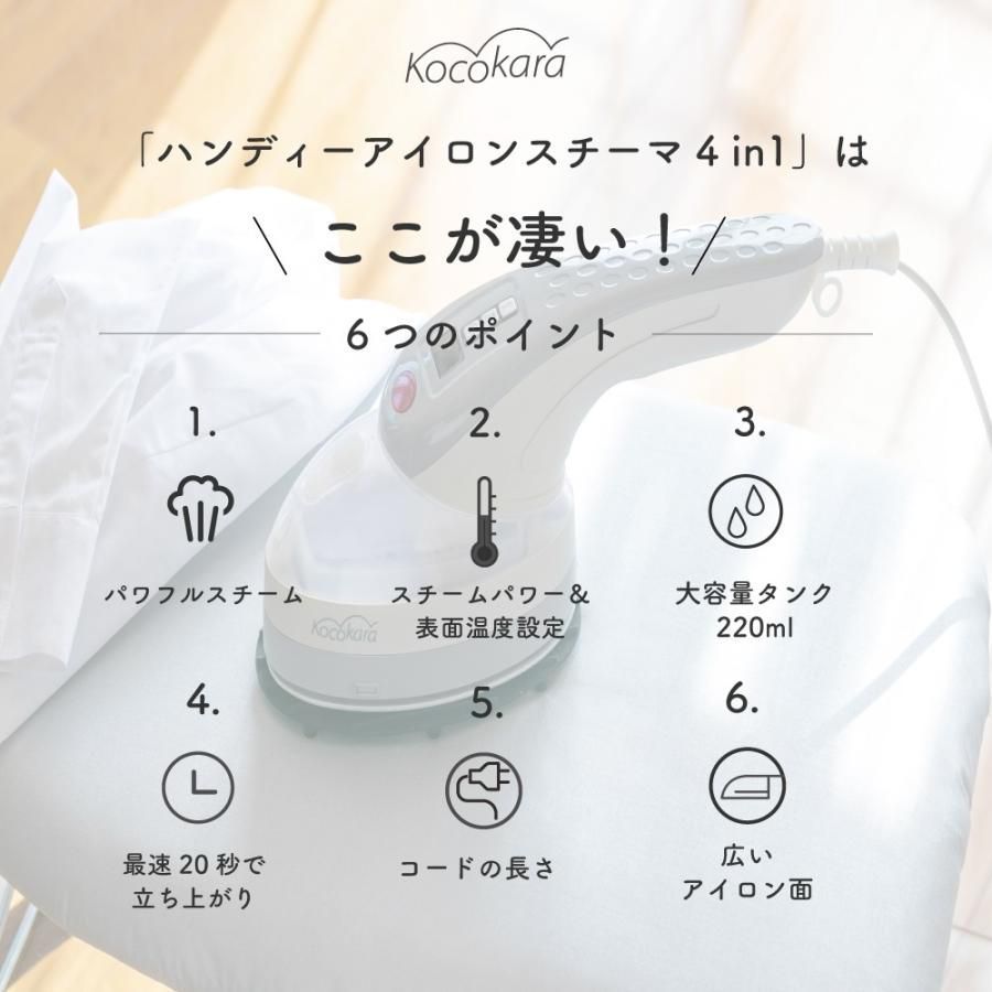 スチームアイロン