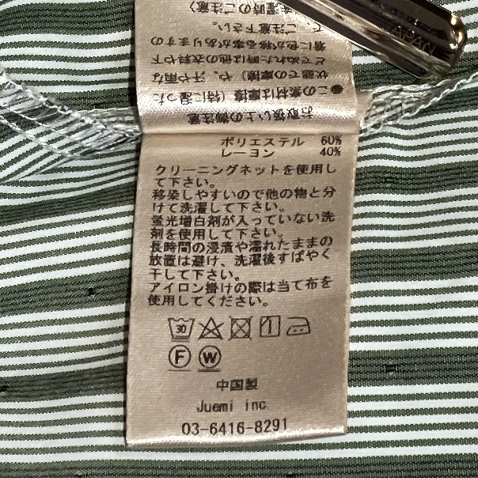 タグ付き 新品 未使用品 Juemi ジュエミ ストライプ ロンパース 