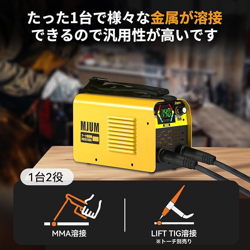 MJUM アーク溶接機