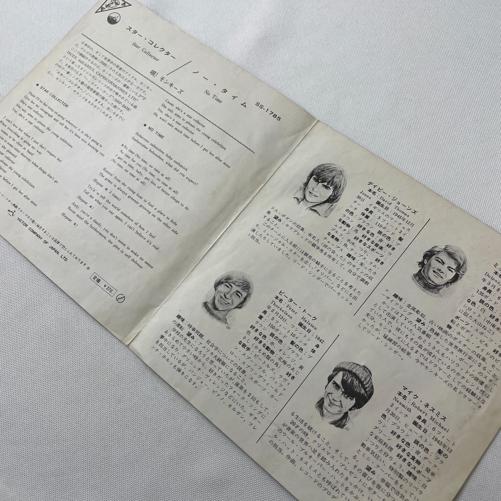 レコード　ノー・タイム／モンキーズ　スター・コレクター　NO TIME　サイン？ レコード ノー・タイム／モンキーズ スター・コレクター NO TIME