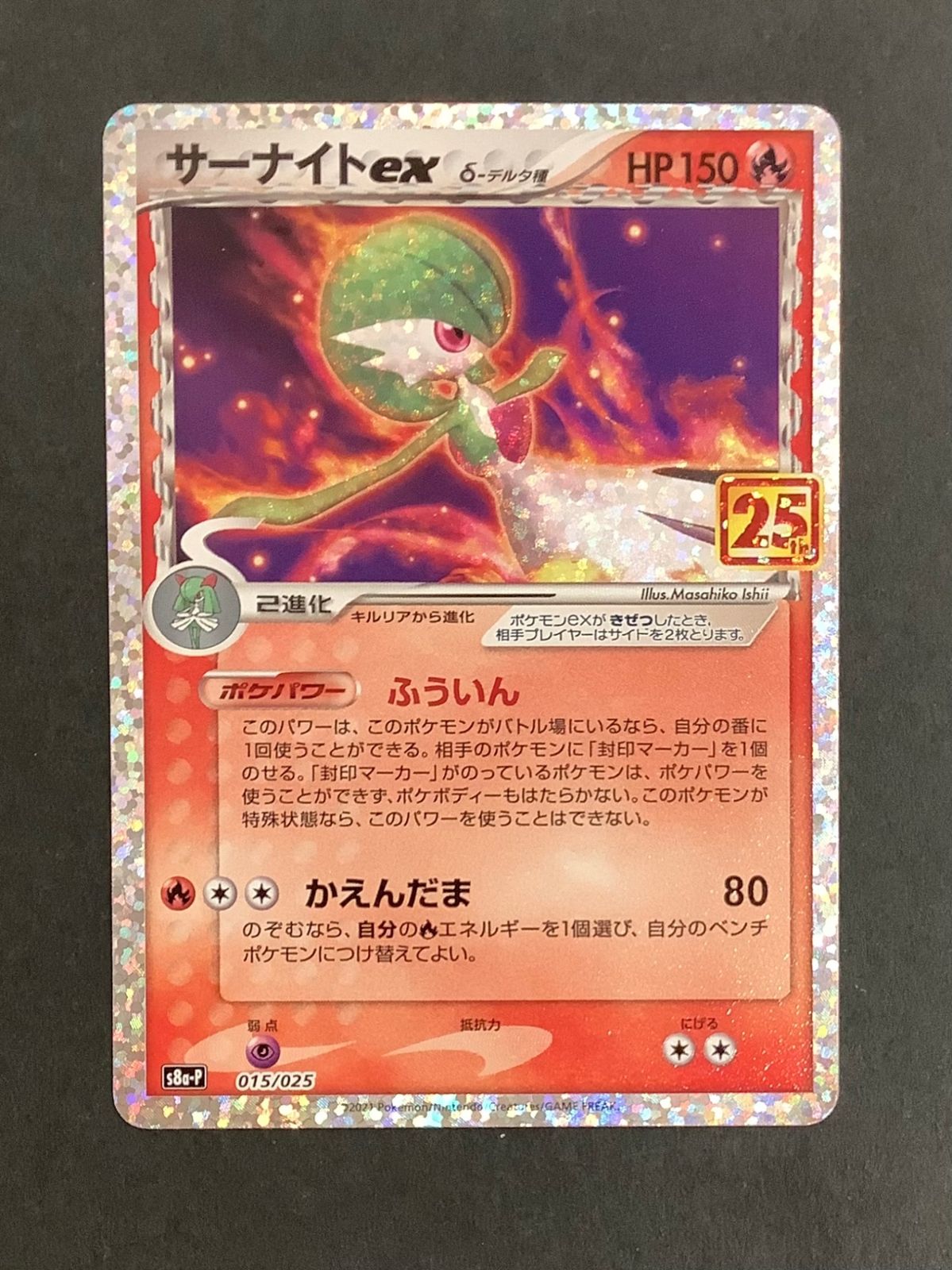 即購入可能】 ポケモンカード サーナイトex δ デルタ種 - メルカリ