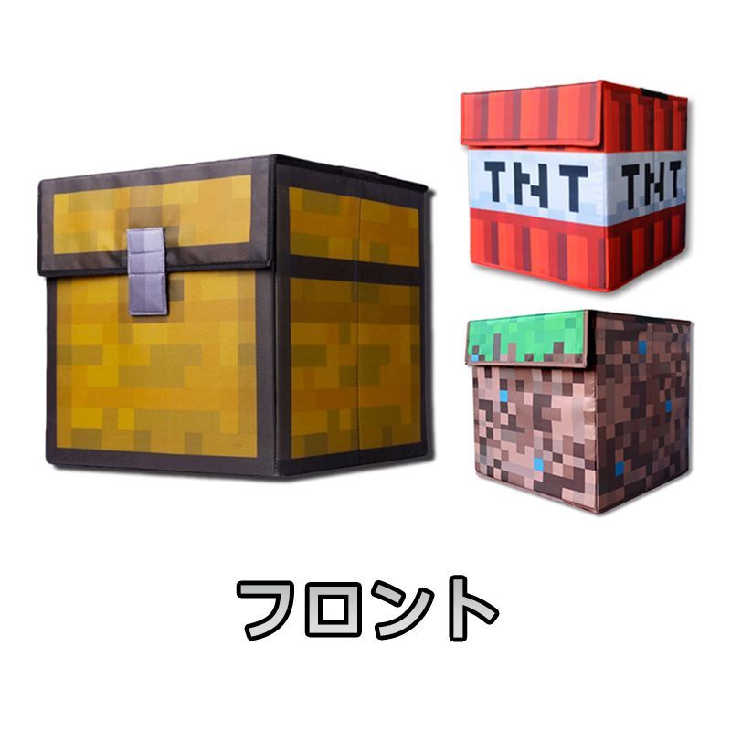 マインクラフト マイクラ Minecraft 折り畳み収納ボックス 子供