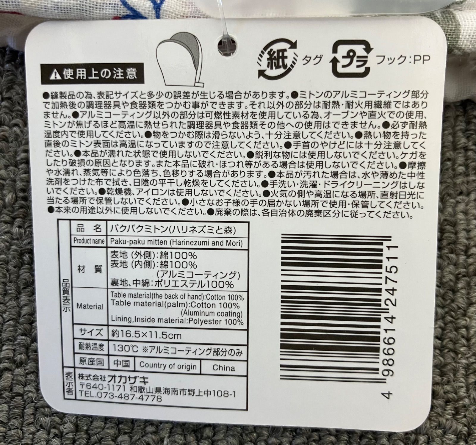 熱伝導に優れたホーロー鍋 おまけミトン付き