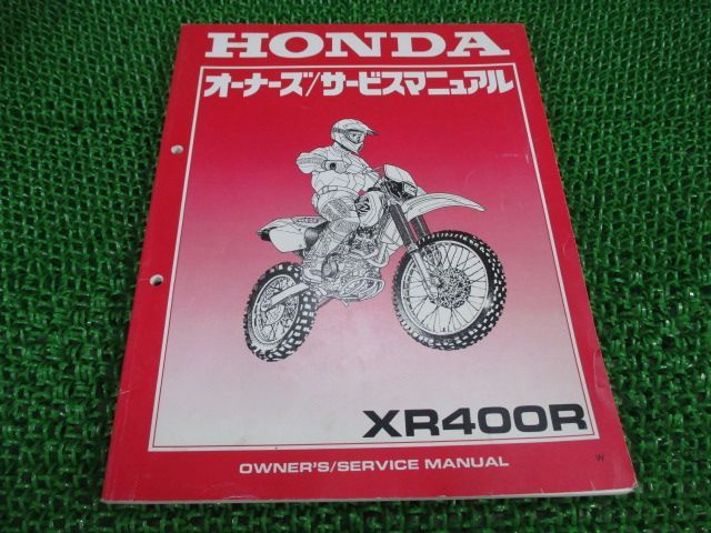 XR400R サービスマニュアル ホンダ 正規 中古 バイク 整備書 NE03E
