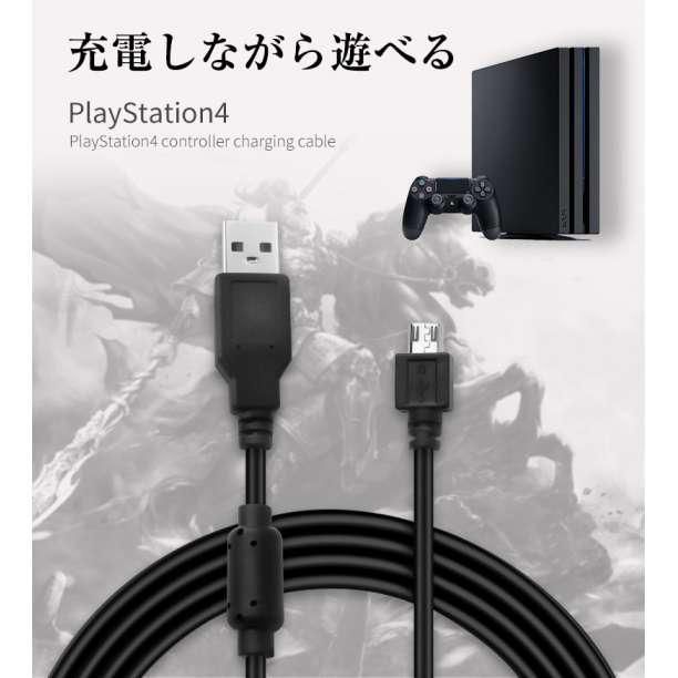 PS4 プレステ4 コントローラー 充電器 USB ケーブル 黒 1.8m