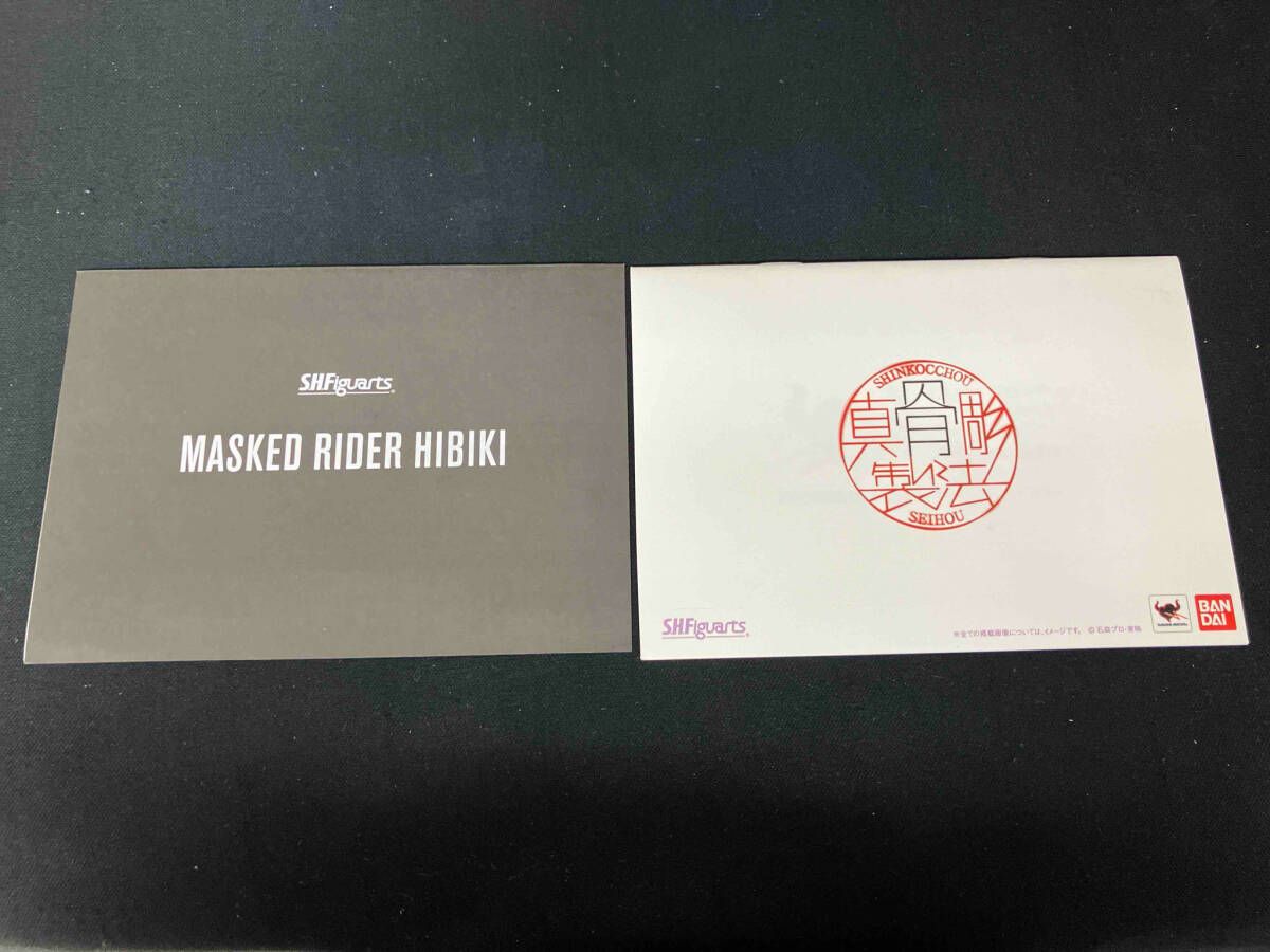 事後CTM抽選販売（真骨彫製法）仮面ライダー響鬼 真骨彫