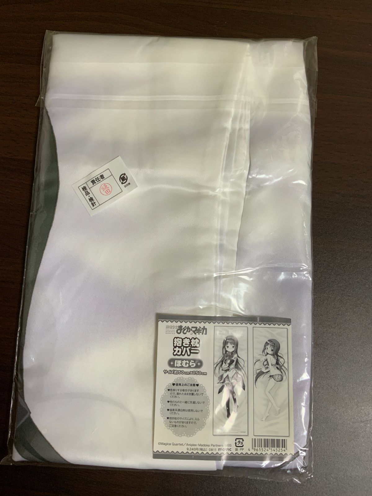 魔法少女まどか マギカ 抱き枕カバー 暁美ほむら Movic製 初期ver
