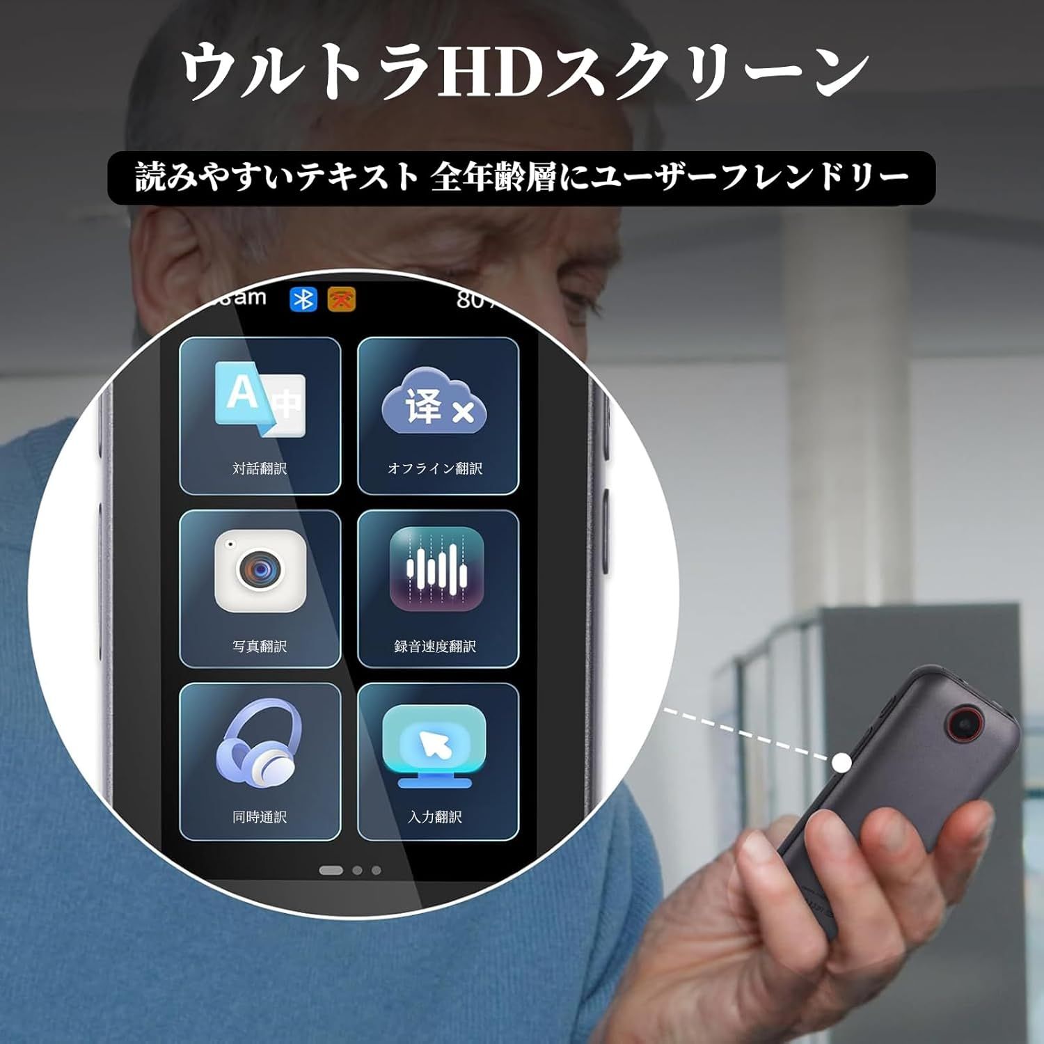 137言語の言語翻訳機器、36の国/地域で写真を撮って翻訳